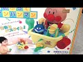Anpanman bath play water toy アンパンマン おもちゃ お風呂セット
