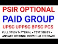 UPPSC UPSC BPSC IAS PCS PSIR OPTIONAL PAID GROUP ALL DETAILS TEST SERIES POLITICAL SCIENCE