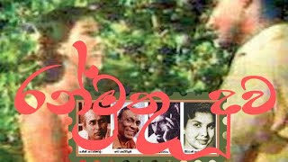 Ranmuthuduwa Sinhala Movie