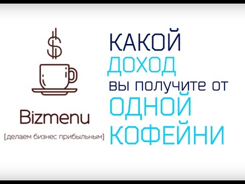 бизнес план кофе в пробках что стоит отметить