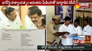 TDP Govt Notices To YSRCP Spokesperson Jogi Ramesh | వైఎస్ఆర్సీపీ నేతలపై టీడీపీ కక్షసాధింపు..