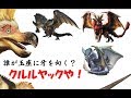 【MHW】「イベクエ★9:誰が玉座に牙を向く?」6:51 チャージアックス ソロ
