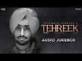 Satinder Sartaj Songs - Tehreek Full Album Audio Jukebox | New Punjabi Songs 2021 | Beat Minister
