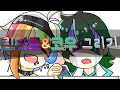 린타로&코우 그리기 ll 이비스 페인트 ll 파파먕 ll