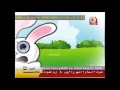 Toyour Al Jannah الارنب والثعلب