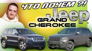 Jeep Grand Cherokee Из Сша - Цена На Аукционах И Какой Выгодно Купить