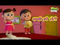 मम्मी की रोटी गोल गोल | Mummy Ki Roti Gol Gol | Hindi Rhymes for Children | Kids Rhymes Songs