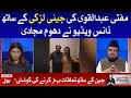 Mufti Abdul Qavi New Dance Video with Chinese Girl Gone Viral | Fiza Akbar Khan