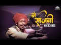 Ga Sajani (ग साजणी) | Marathi Song | Pinjara Movie | Marathi Movie