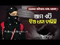 Allegations Of 'Sex Racket' In Odisha Handicapped Association Building In Bhubaneswar