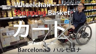 Wheelchair Shoppng Basket 海外のショッピッングカートin Barcelona(車いす 旅行 スーパー 障害者 障がい者)