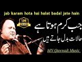 Jab Karam Hota Hai Halat Badal Jate Hain || Nusrat Fateh Ali Khan Qawalis || Trending NFAK 🥀