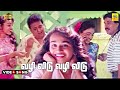 Vazhi Vidu Vazhi Vidu -Video Song | Paattu Padava | S.P.B | Rahman | Ilaiyaraaja | Stereo | HD