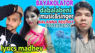 Song-Tar Dobalobeni Music &Singer Balanna Reddy6302852902 Lyrics Mister Killo Bhai