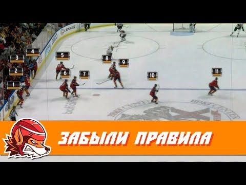 10 случаев, когда игроки НХЛ забыли правила хоккея 10 случаев, когда игроки НХЛ забыли правила хоккея