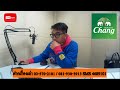 The Shock เดอะช็อค Live 14-12-62 ( official By Theshock ) เก่ง ยิ่งยศ