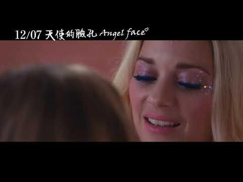 2018.12.7《天使的臉孔》Angel Face，觸不可及