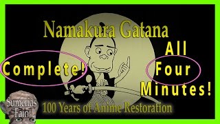 Namakura Gatana 1917 FULL subtitled HD 4K-ish Restoration. Blunt Sword. EARLY or FIRST ANIME