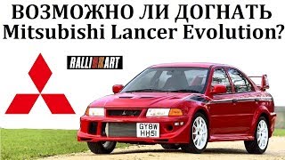 Mitsubishi Lancer Evolution VI Tommi Makinen.ВОТ КАК НУЖНО ДОСТИГАТЬ СВОИХ ЦЕЛЕЙ.