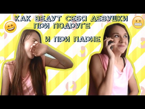 Как вести себя с девушками на новый год Как вести себя с девушками на новый год