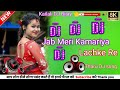 New Tharu song Jab Meri Kamariya Lachke Re New Tharu DJ song #Tiktokviral #Trendingsong 2023
