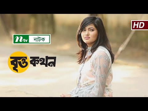 NTV Romantic Natok: Britto Kothon | বৃত্ত কথন | Jovan | Nadia Mim