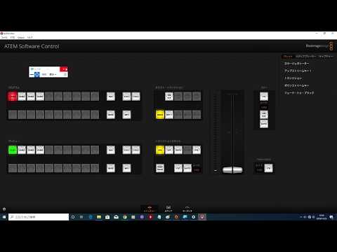 【ほぼ未使用(接続確認のみ)】ATEM Mini ZoomでATEM Miniシリーズを使用する方法と接続できない場合の