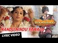 Nandu Nindu Yawaga - Kannada Song Lyric Video, Danakayonu, Duniya Vijay, V Harikrishna, Yogaraj Bhat