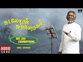 Kadalora Kavithaigal Movie Songs | Das Das Chinnappadas | Sathyaraj, Rekha | Ilaiyaraaja Official