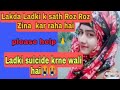 Kashmiri Ladka Ladki k sath Zina kar Raha hai Khudaya rahaam