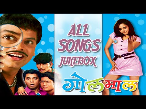 Golmaal Marathi Movie - All Songs Audio Jukebox - Jitendra Joshi...
