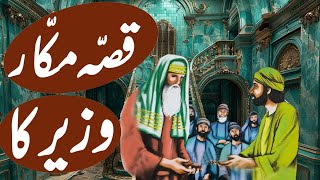 Makaar Wazeer Ka Qissa Urdu Hindi Story