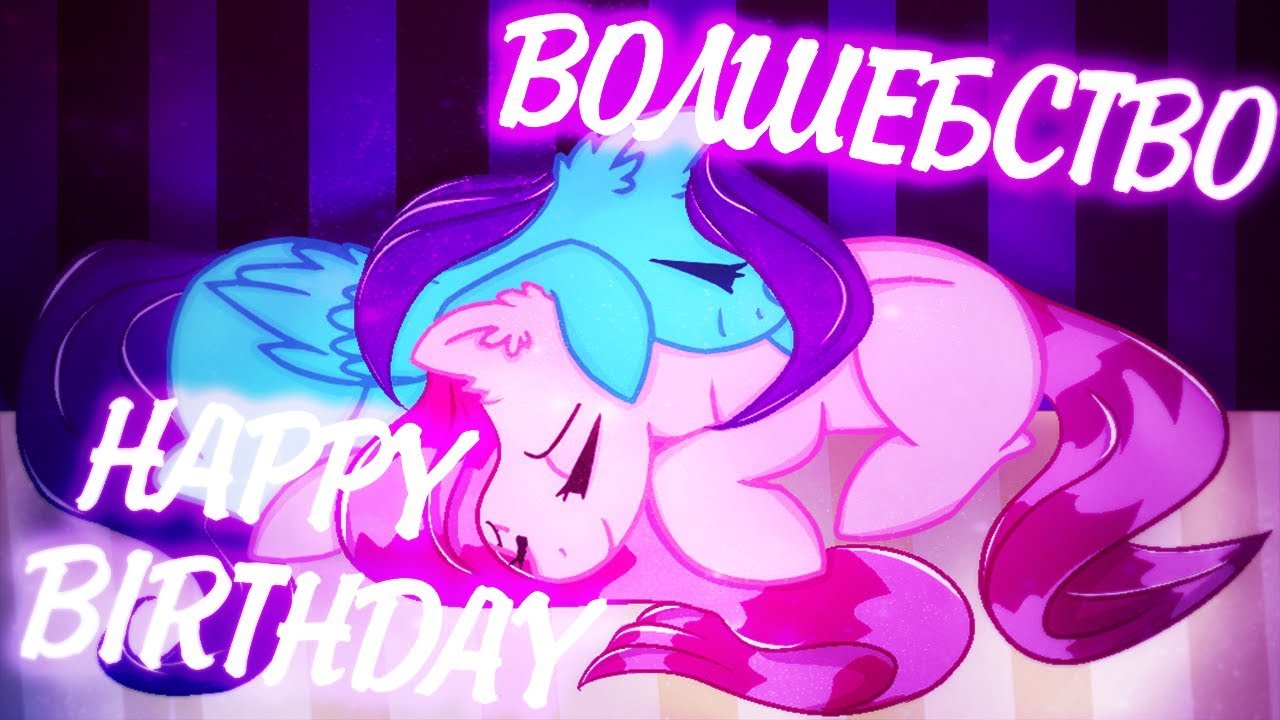 Birthday pmv