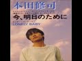 Shuji Honda - Lonely Baby