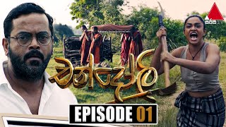 Chandoli Episode 01