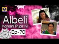 Albeli... Kahani Pyar Ki - Ep #70