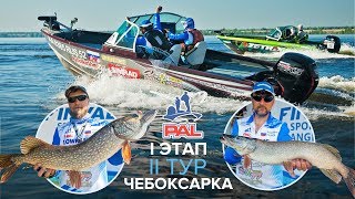 PAL 2018. Чебоксарка. 2 тур. Никулин-Русаков