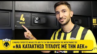 Μάρκο Γκρούγιτς Να Κατακτήσω Τίτλους Με Την Αεκ Aek F.c.