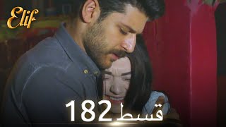 Elif Episode 182 - Urdu Dubbed Turkish Drama