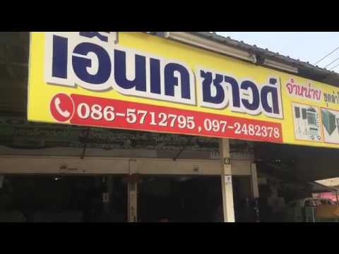 ร้านขายเครื่องเสียงกลางแจ้ง พาดูสินค้าเขามาใหม่ 23/02/2020