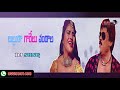 Alluda Garelu Vandala Mission 2020 Song Mix By Dj Bhaskar From TLP