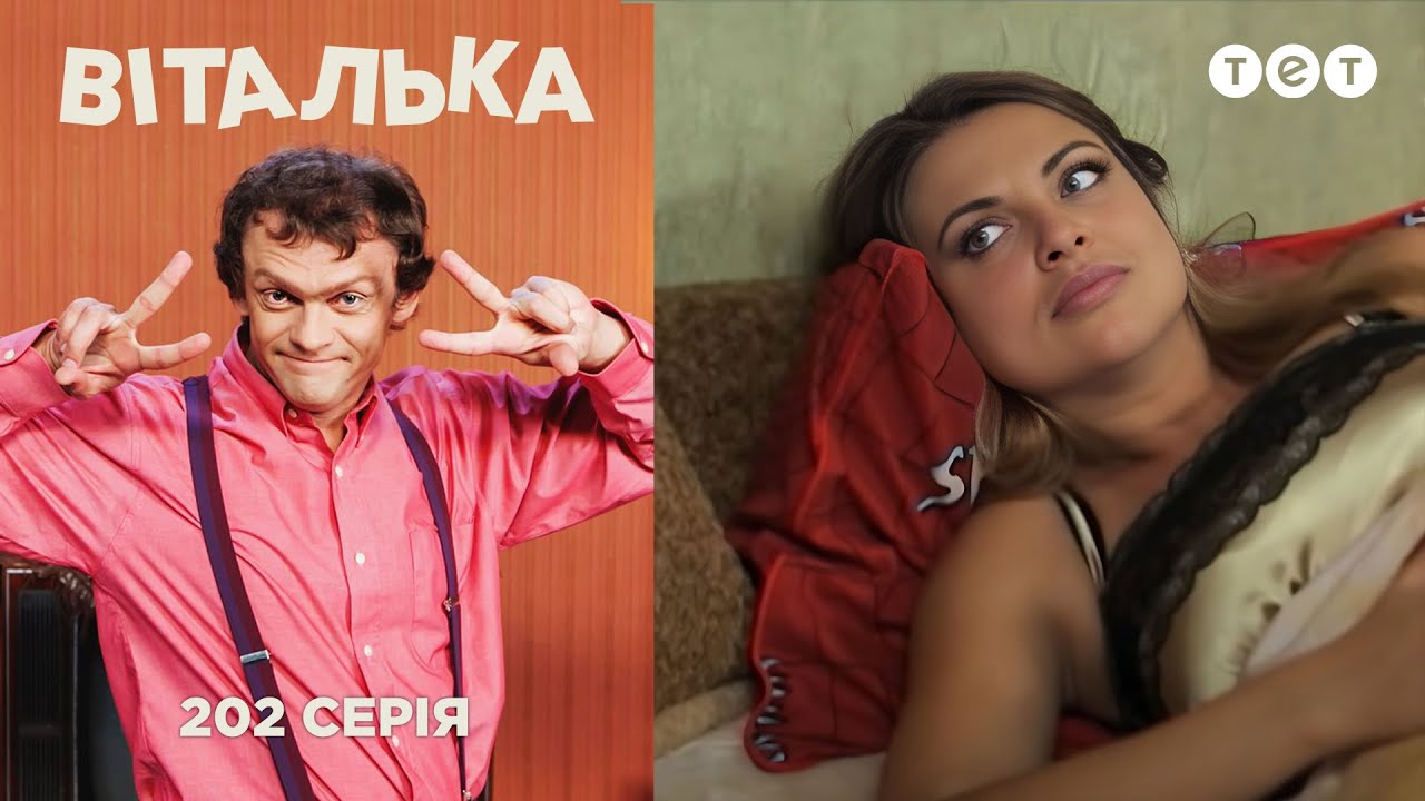 Виталька новый сезон 2018 ютуб Виталька новый сезон 2018 ютуб