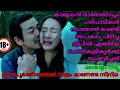 Korean Movie Covet Island of Desire (2017) Malayalam review  | erotic drama