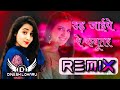Kabootar Song Remix | Renuka Panwar Ft.Dinesh Loharu | New Haryanvi Dj Song 2021
