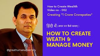 How to Manage Money to create huge Wealth, Success formula of Financial freedom by Dr. Gautam