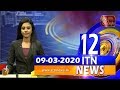 ITN News 12.00 PM 09-03-2020