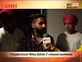 Video Nikka Zaildar-2 Movie review daily Post India