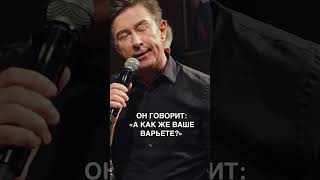 Валерий Сюткин Про Накладные Ресницы  #Евгениймаргулис #Квартирник #Сюткин