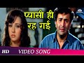 Pyasi Hi Reh Gayee | Mohabbat Ki Arzoo (1994) | Rishi Kapoor |  Romantic Song | Laxmikant Pyarelal