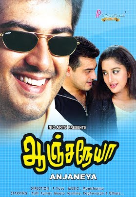 Anjaneya (2003) in Hindi Anjaneya (2003) in Hindi
